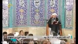 شرح رساله حقوق امام سجاد علیه السلام حق گوش سخنرانی آیت الله ناصری