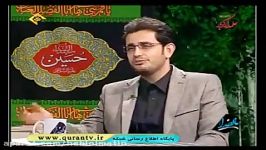 برنامه یاد خدا اشعار حضرت امام حسین علیه السلام در مسیر کربلا حجت الاسلام اسکندری