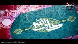 راه حقیقت 17 مدح امام علی علیه السلام حدیثی آن بزرگوار، تهران، 1435 ق