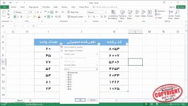 آموزش اکسل Excel 2016 فارسی بهکامان