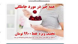 آموزش تمامی نکاتی در دوران بارداری باید بدانید