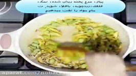 طرز تهیه تهچین باقالا مرغ