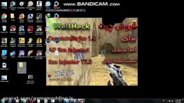 چیت WallHack برای Cs1.6 Sxe 17.2