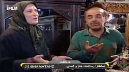 نماطنز  کادو خریدن آقا ماشالا در خانه به دوش