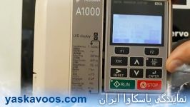 آموزش نحوه تنظیم رفرنس فرکانس برای درایو a1000