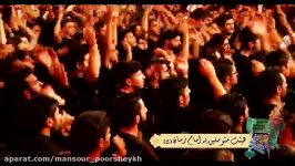 دمام زنی حاج منصور پورشیخ  شب دوم محرم 95