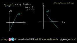 آموزش ریاضی دهم یازدهم کنکور تعیین علامت درجه اول 1