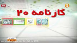 معکوس توابع خوب بد راس پروژه 6040 11بهمن