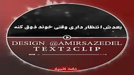 تکست کلیپ دایره عاشقانه بسیار زیبا غمگین ۳۳