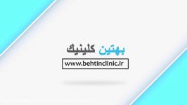 لیزر مو زیبایی بهتین