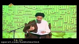 قرآن شناسی حجت الاسلام علوی تهرانی