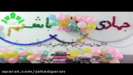 کلیپ اردو جهادی گروه فردای سبز