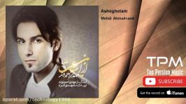 Mehdi Ahmadvand  Asheghetam مهدی احمدوند  عاشقتم