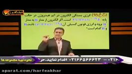 فیزیک کنکور موسسه حرف آخرحل تست فیزیک اتمی1 کامیار