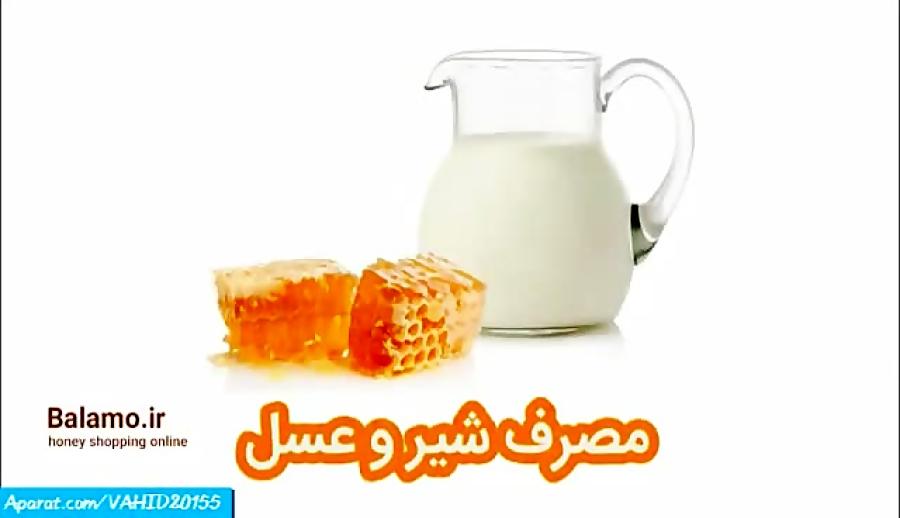 فواید مصرف شیر عسل برای بدن انسان