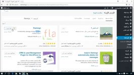 آموزش افزونه Contact Form 7 وردپرس قسمت 6