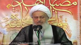 اهداف قیام حضرت امام حسین علیه السلام سخنرانی آیت الله مکارم شیرازی ۲