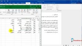 فیلم آموزش mail merge در ورد 2016