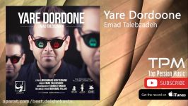 Emad Talebzadeh  Yare Dordoone عماد طالب زاده  یار دردونه