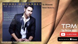 Mehdi Modarres  Ye Divoone مهدی مدرس  یه دیوونه