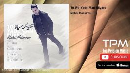 Mehdi Modarres  To Ro Yade Man Miyare مهدی مدرس  تو رو یاد من میاره