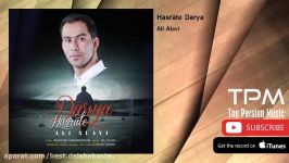 Ali Alavi  Hasrate Darya علی علوی  حسرت دریا