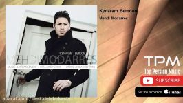 Mehdi Modarres  Kenaram Bemoon مهدی مدرس  کنارم بمون