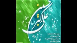 روحی لک الفداه