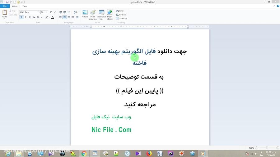 فایل الگوریتم بهینه سازی فاخته