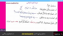 فیلم آموزش جامع حسابداری مالی جلسه 8