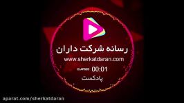 میدونی گواهی تایید صلاحیت پیمانکاران چیه؟