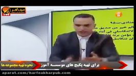 بازهم شاهکار تدریس عربی کنکور حل تست منادا استاد واعظی