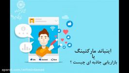 اینباند مارکتینگ