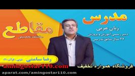 عربی 2 سال یازدهم لوح دانش