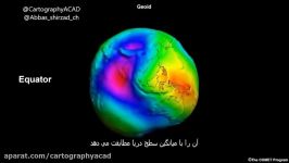 ژئوئید  Geoid