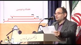 گزیده ای هفتاد دومین اجرای محفل طنز قند نمک