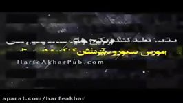 ادبیات کنکورموسسه حرف آخرمطابقت ادبیات کنکور96 منتظری