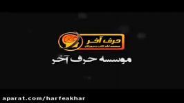 شیمی کنکور موسسه حرف آخرنمودار مول بر زمان قسمت2شیروانی