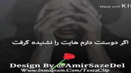 تکست کلیپ عاشقانه احساسی ۳۴