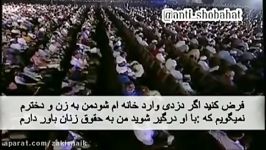 برابرى زن مرد در اسلامذاکر نایک حقوق زن در اسلام