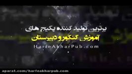 چه تدریسی شیمی عالیه ، گروه عاملی استاد شیروانی