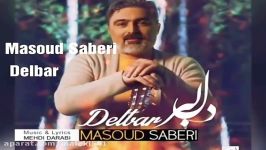 Masoud Saberi  Delbar مسعود صابری  دلبر