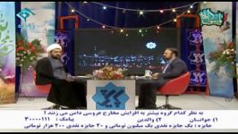 دلایل سخت شدن ازدواج جوانان حجت الاسلام شهاب مرادی