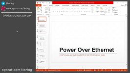 کارگاه آموزشی Power Over Ethernet