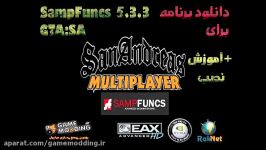 آموزش نصب SampFuncs سایت Gamemodding.ir