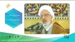 خداوند پاداش مومنان را کریمانه می دهد  بیانات آیت الله جوادی آملی