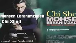 Mohsen Ebrahimzade  Chi Shod محسن ابراهیم زاده  چی شد