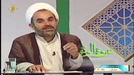 عروۃ الوثقی  احکام ازدواج  حجت الاسلام فلاح زاده