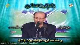 تلاوت سوره مبارکه واقعه آیات ۱ تا ۲۰ + ترجمه فارسی  قاری اطهری فرد