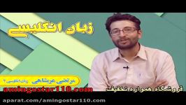 انگلیسی 2 سال یازدهم لوح دانش